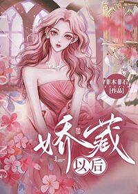 食涩之后 食涩之后