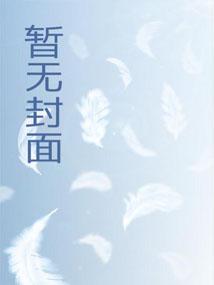 小师妹的土味情话让师兄们破防了